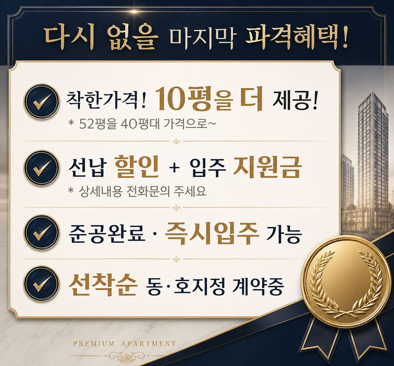 분양조건