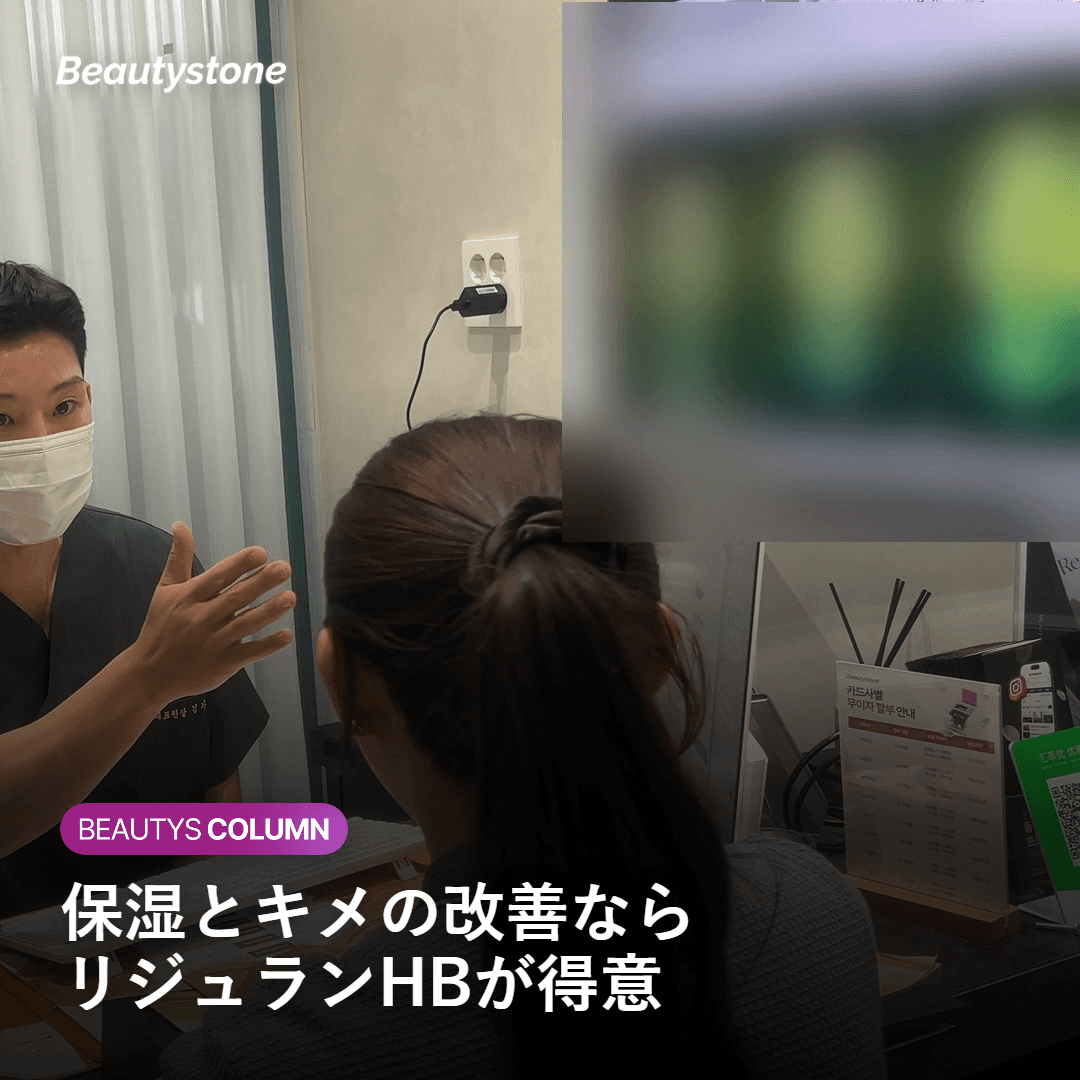 효과 없는 스킨부스터는 이제 그만, 내 피부 상태에 맞는 선택법