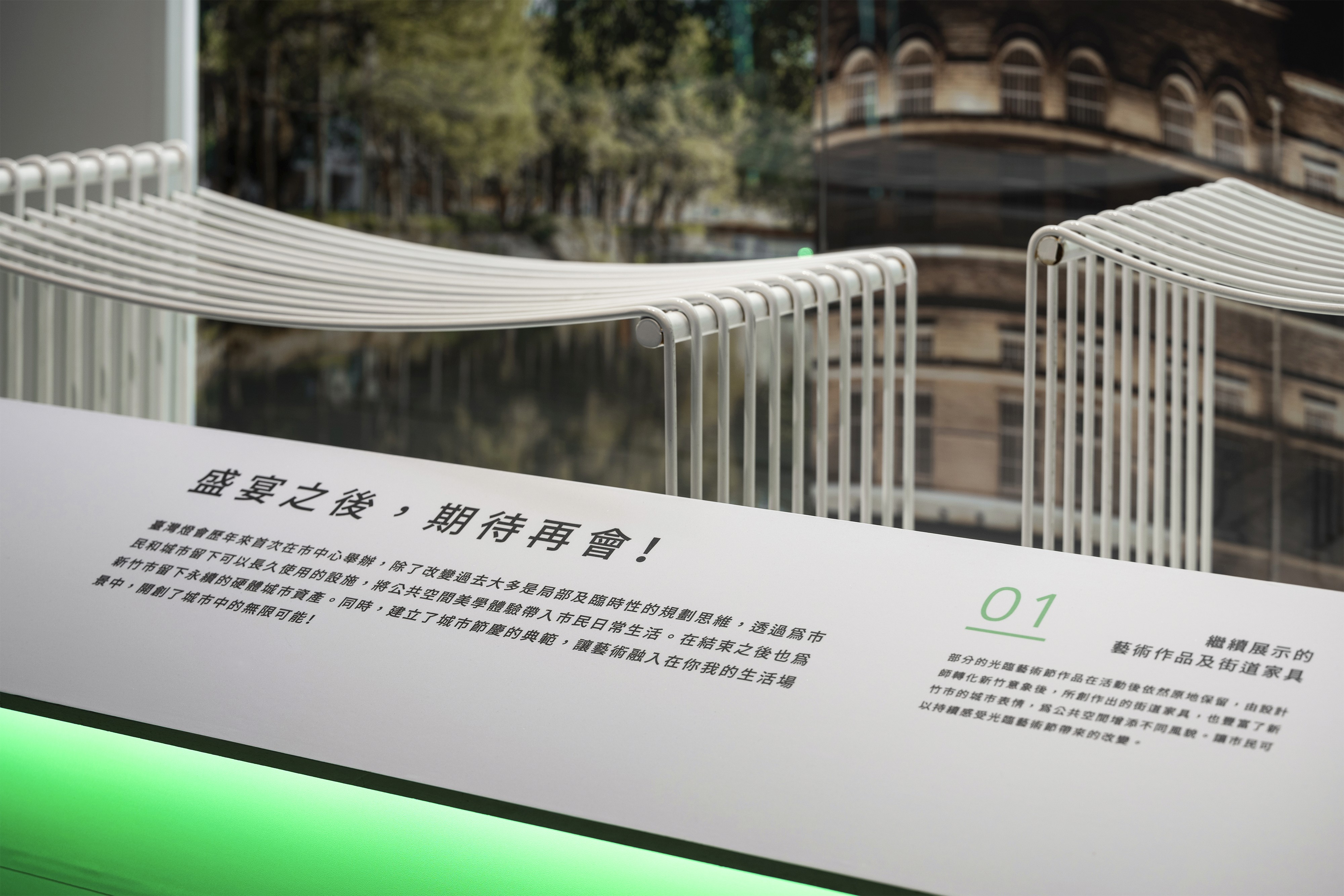 Light to Lights 光臨盛宴 | Exhibitions | visual | 風 Livehouse 新竹市東區東大路一段 1 號 | 3/3 TRIO DESIGN 三分之三設計