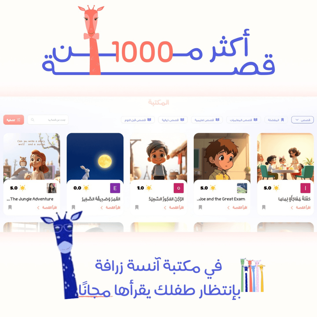 اداة-ذكاء-اصطناعي-كتابه-قصص