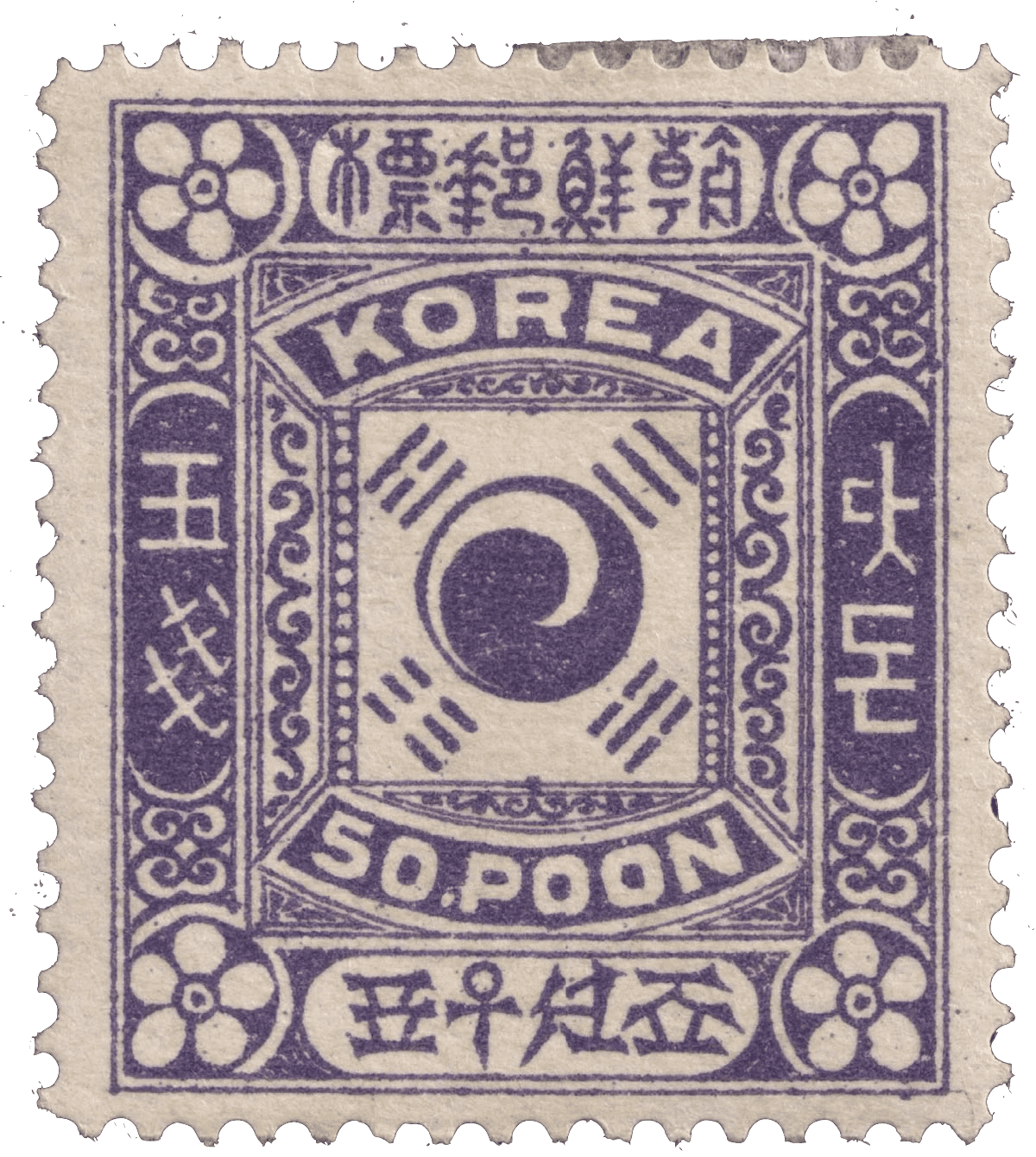 Stamp