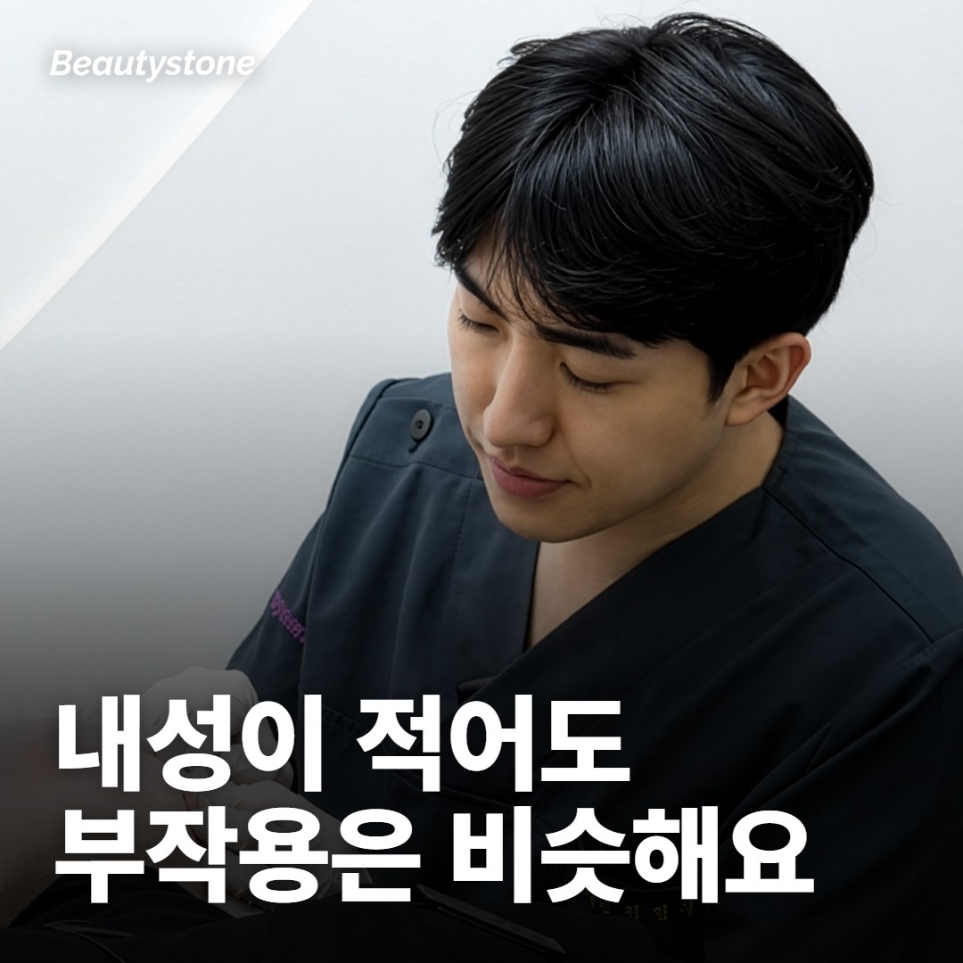 제오민은 내성이 적다는데, 부작용도 적은 건가요?