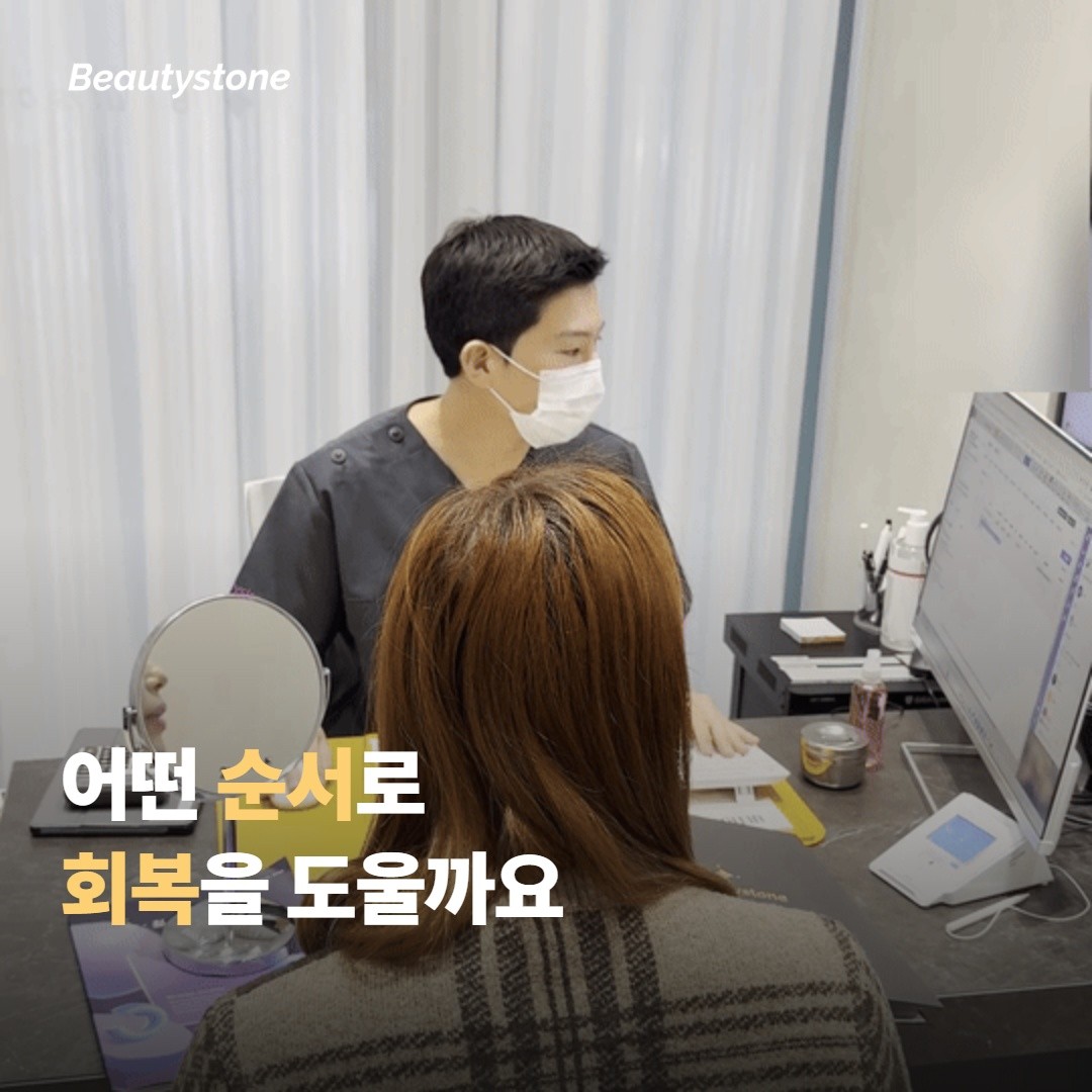 집에서는 어떤 순서로 회복을 도와주면 좋을까요