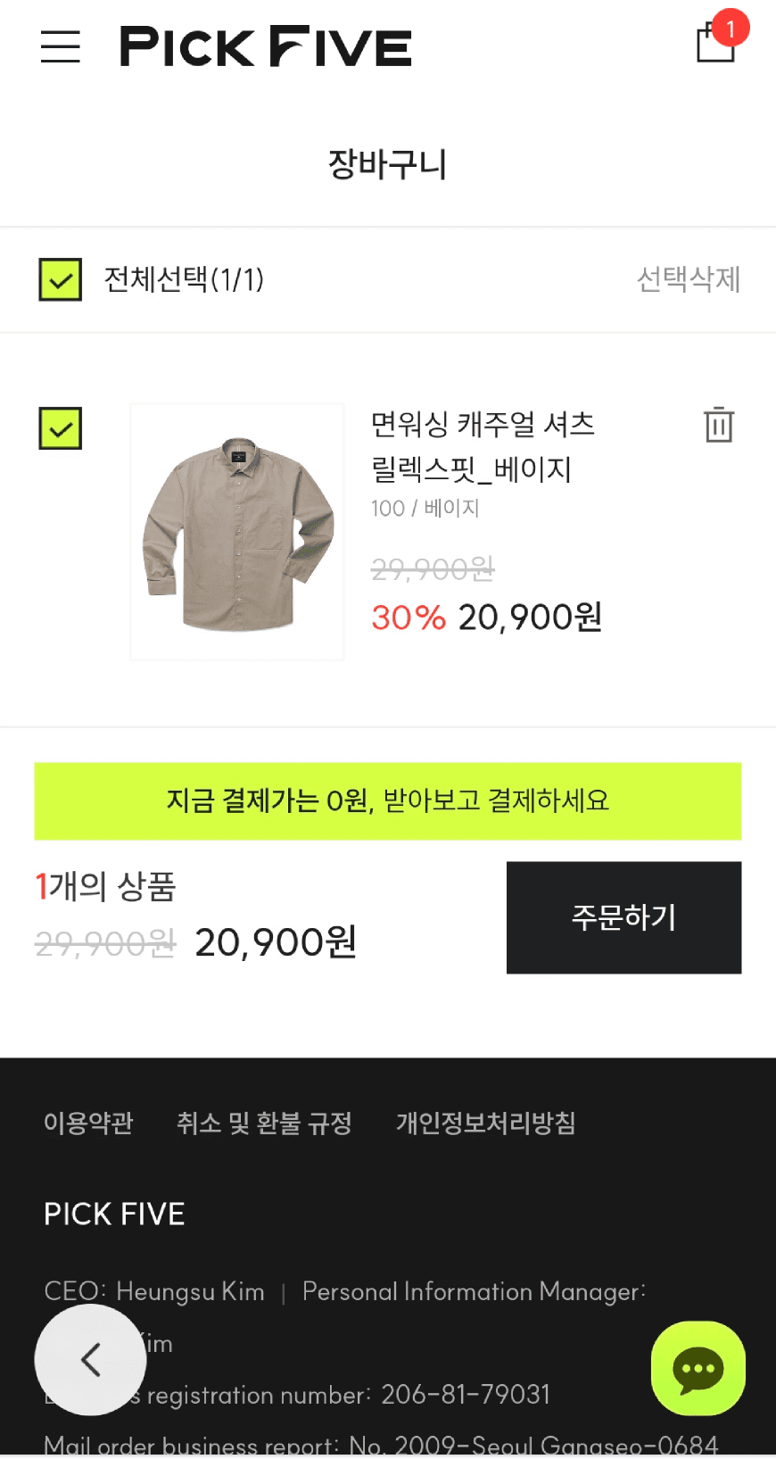 STCO Pick Five 웹 이미지