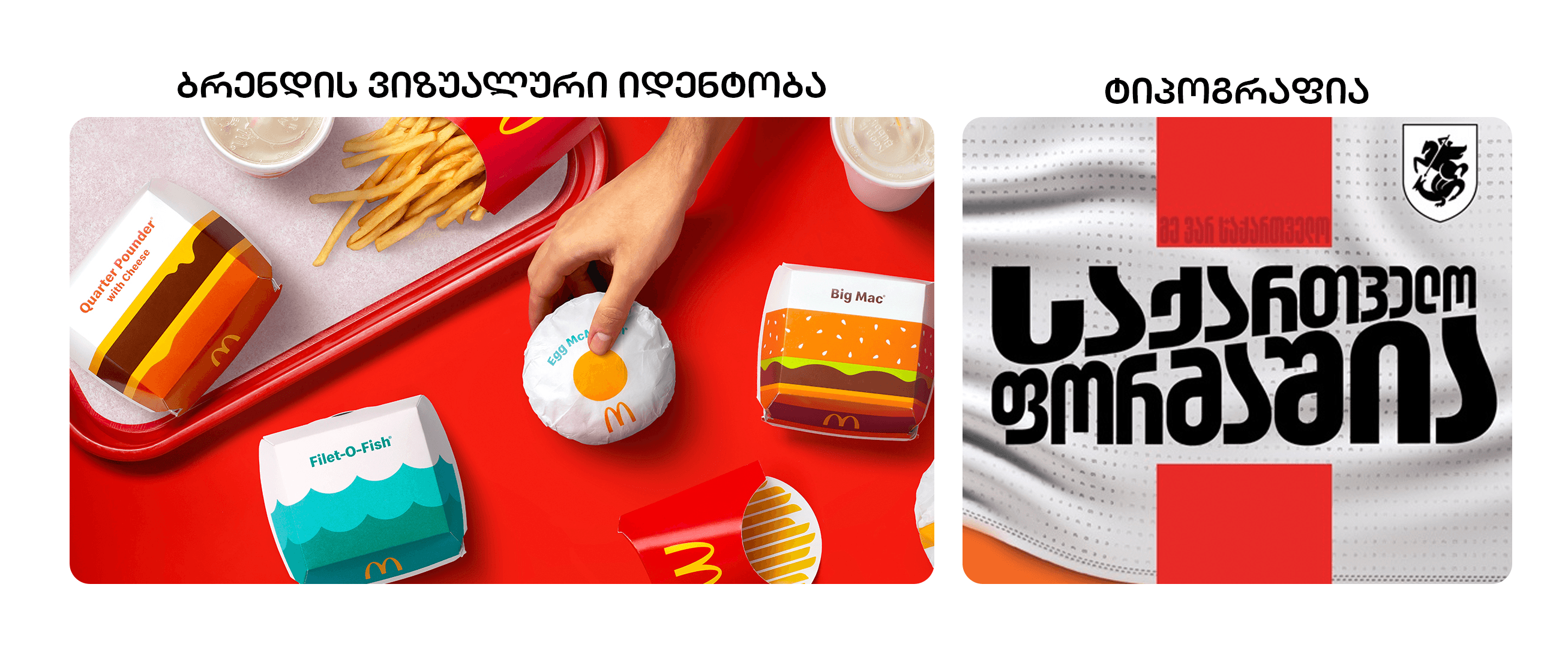 გრაფიკული დიზაინის ნიმუშები სხვადასხვა მიმართულებაში