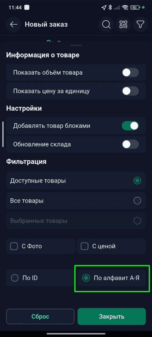 Добавить заказ sahifasi uchun qo'shimcha filtr. sales doctor