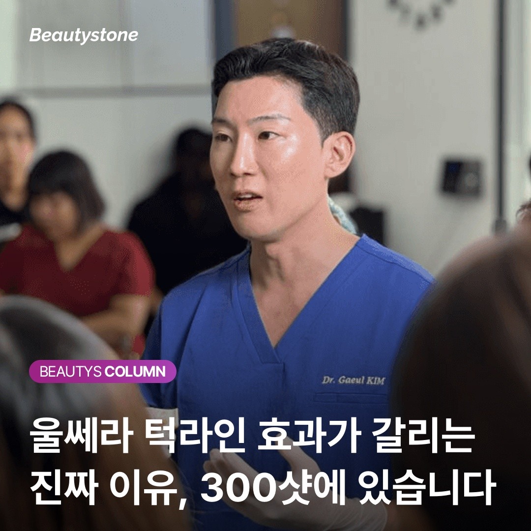[비용 최적화] 울쎄라 턱라인, 가장 효율적인 샷수와 유지 기간 가이드