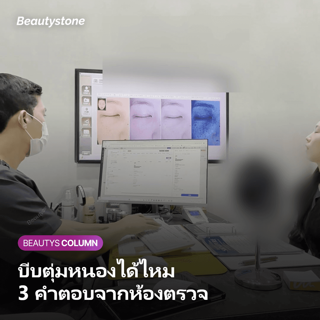 คำถามที่พบบ่อยเกี่ยวกับการบีบรูขุมขนอักเสบและระยะเวลารักษา