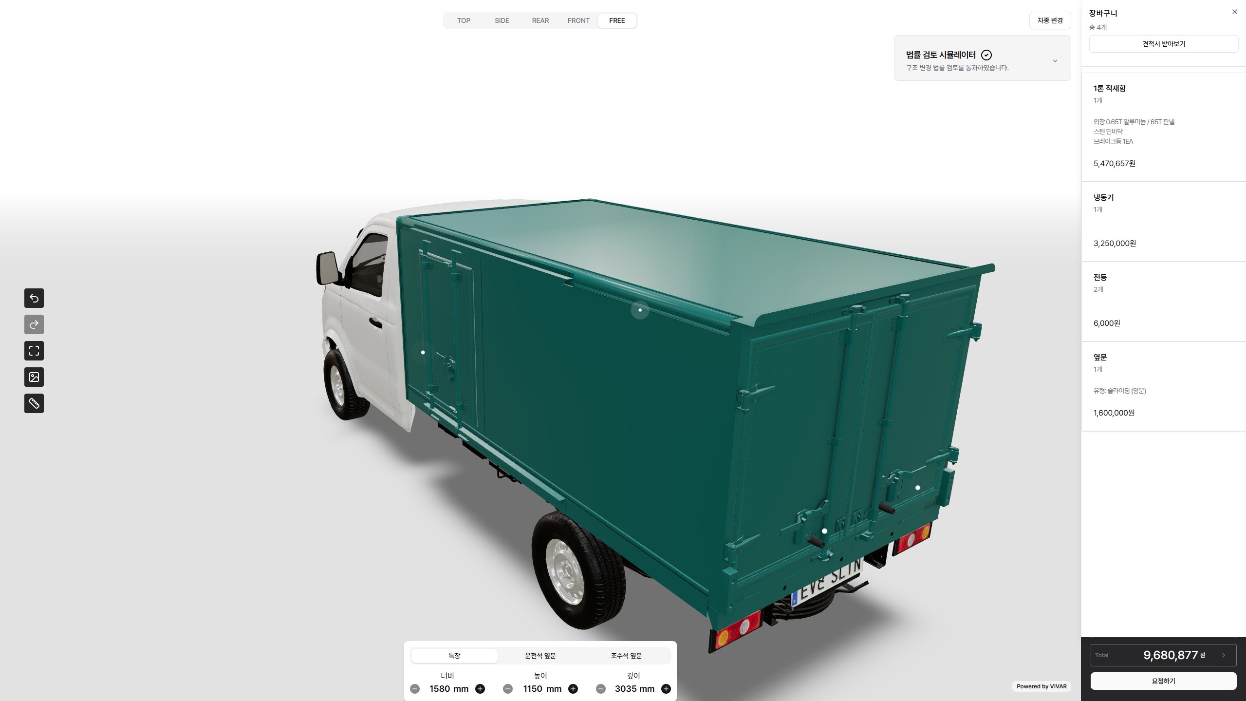 이브이앤솔루션