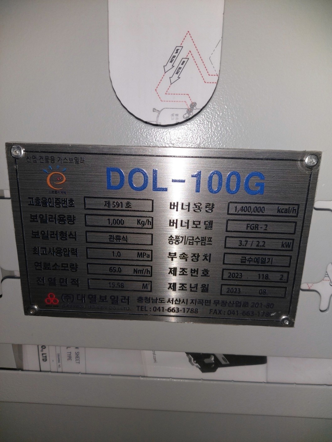 능동 도시가스공사 신한울