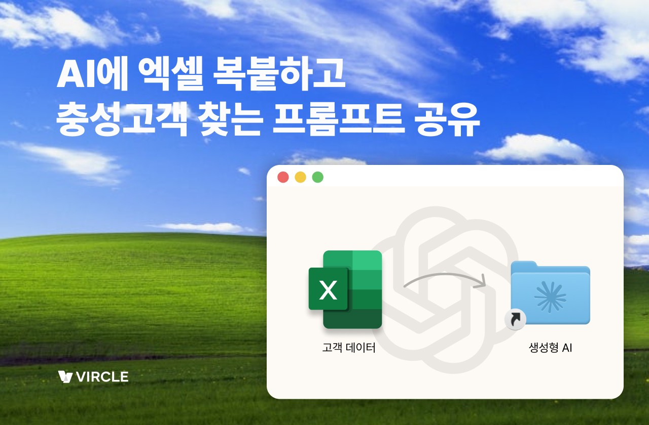 충성고객 찾는 rfm 분석법