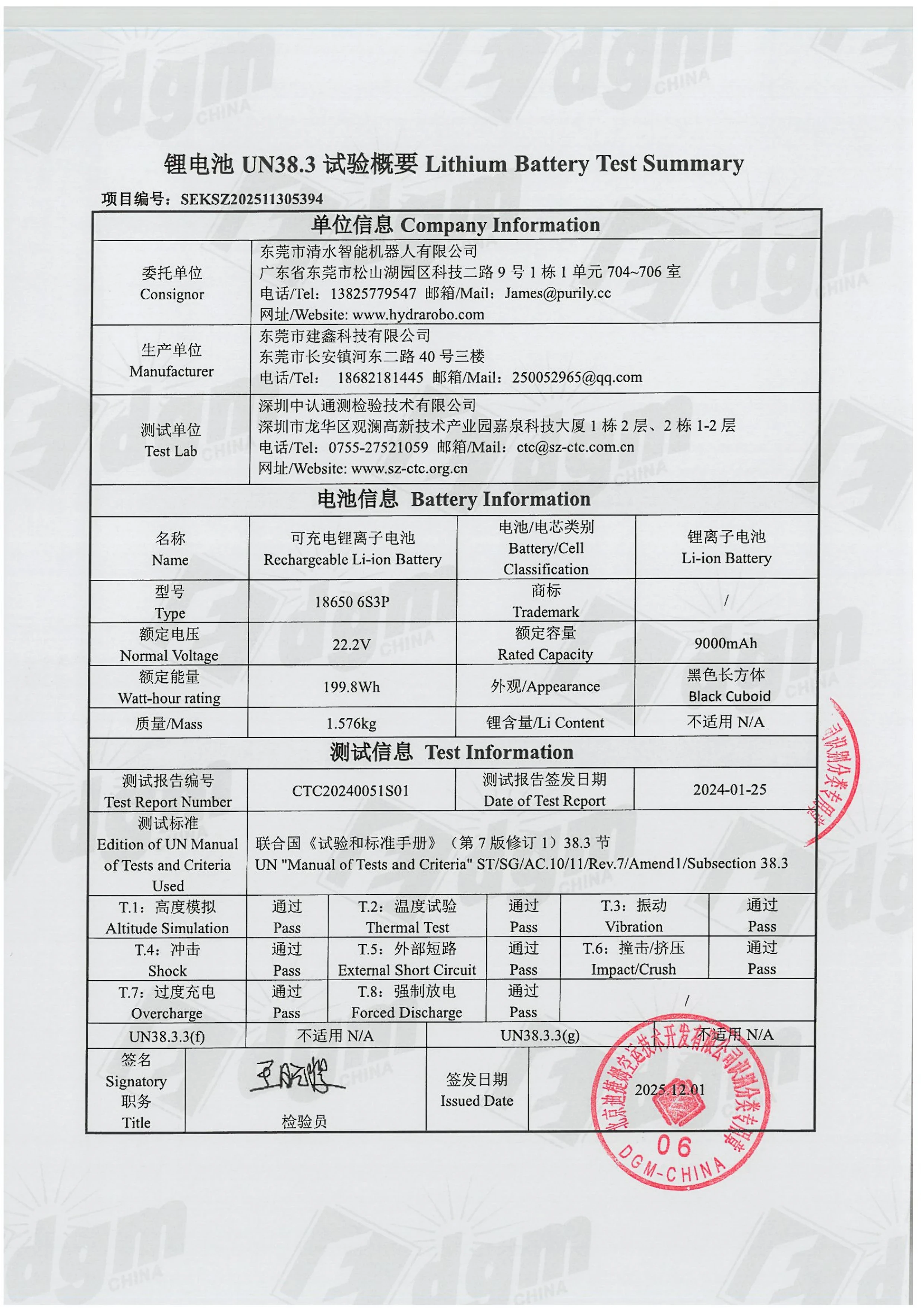 Purily Pool Cleaning Robot Battery UN38.3 Test