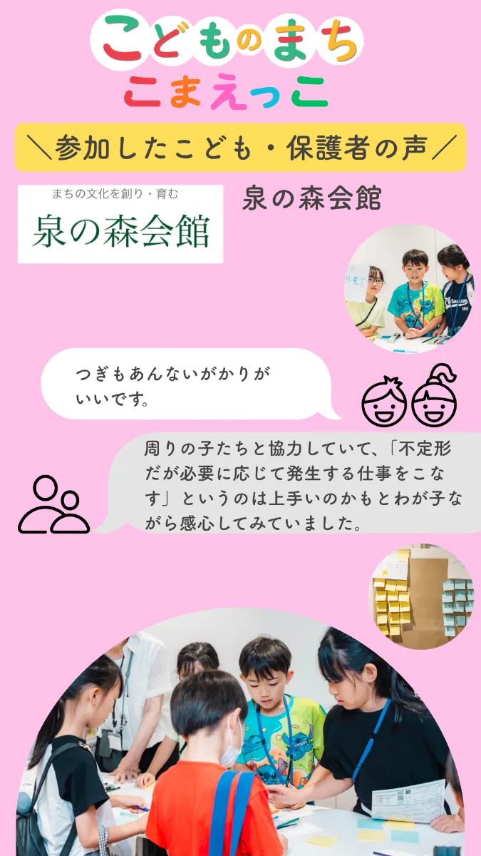 案内係の活動のようす