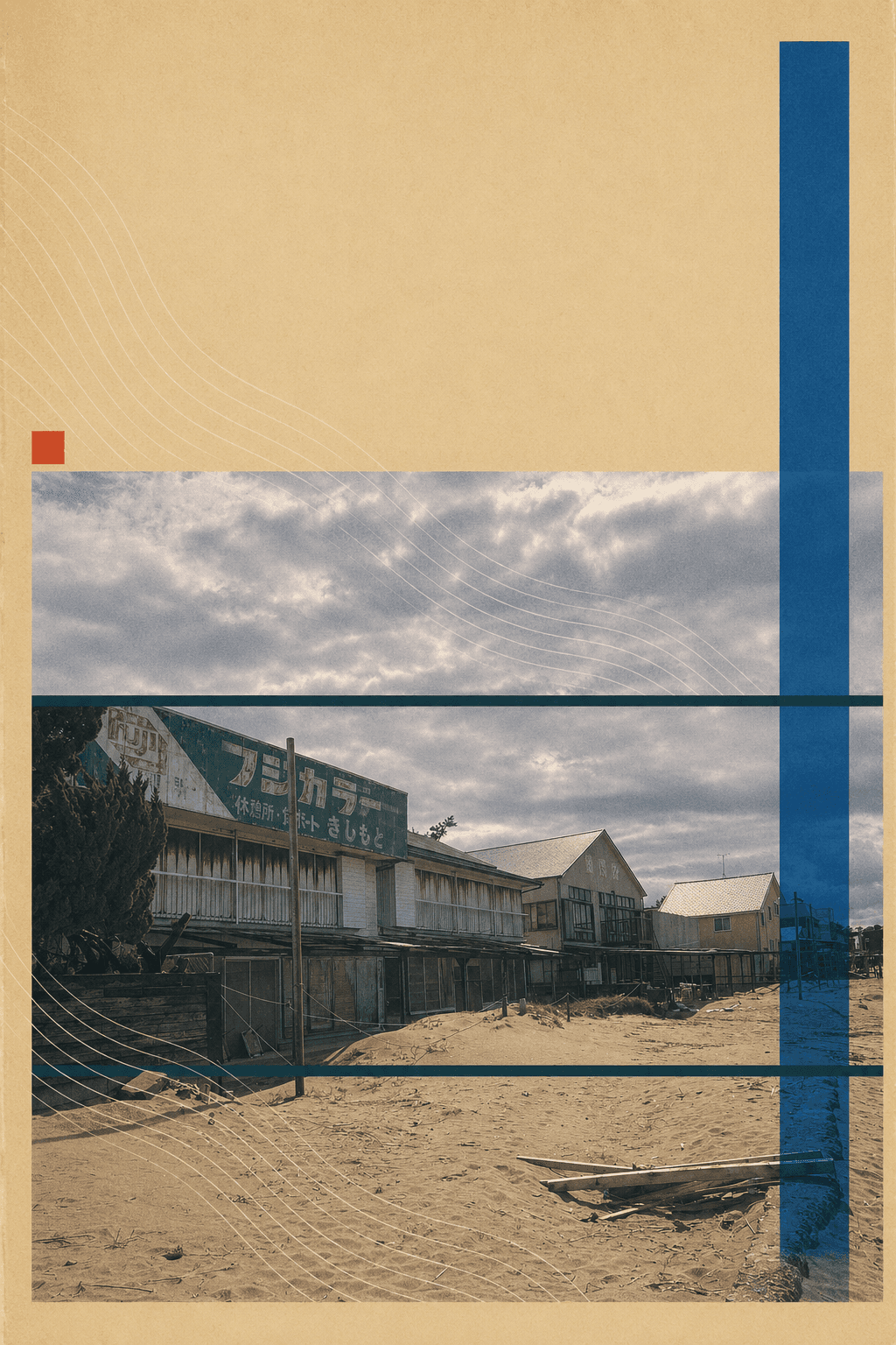 Abondoned Beach House
