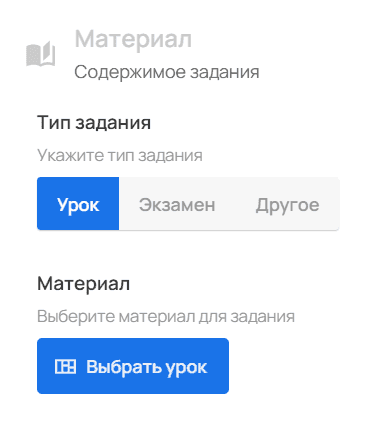 Материал