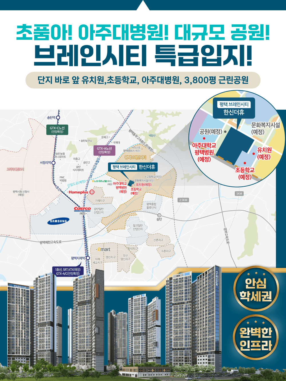 중외공원 힐스테이트 2블럭