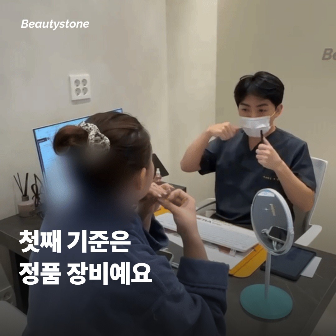 첫 번째 기준 — 장비가 정품이고 잘 관리되는지