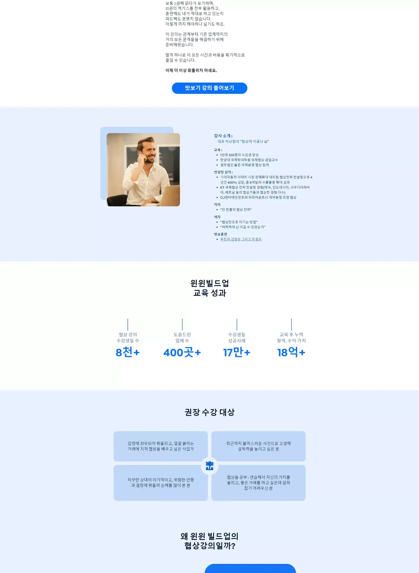 winwinbuildup desktop img 1