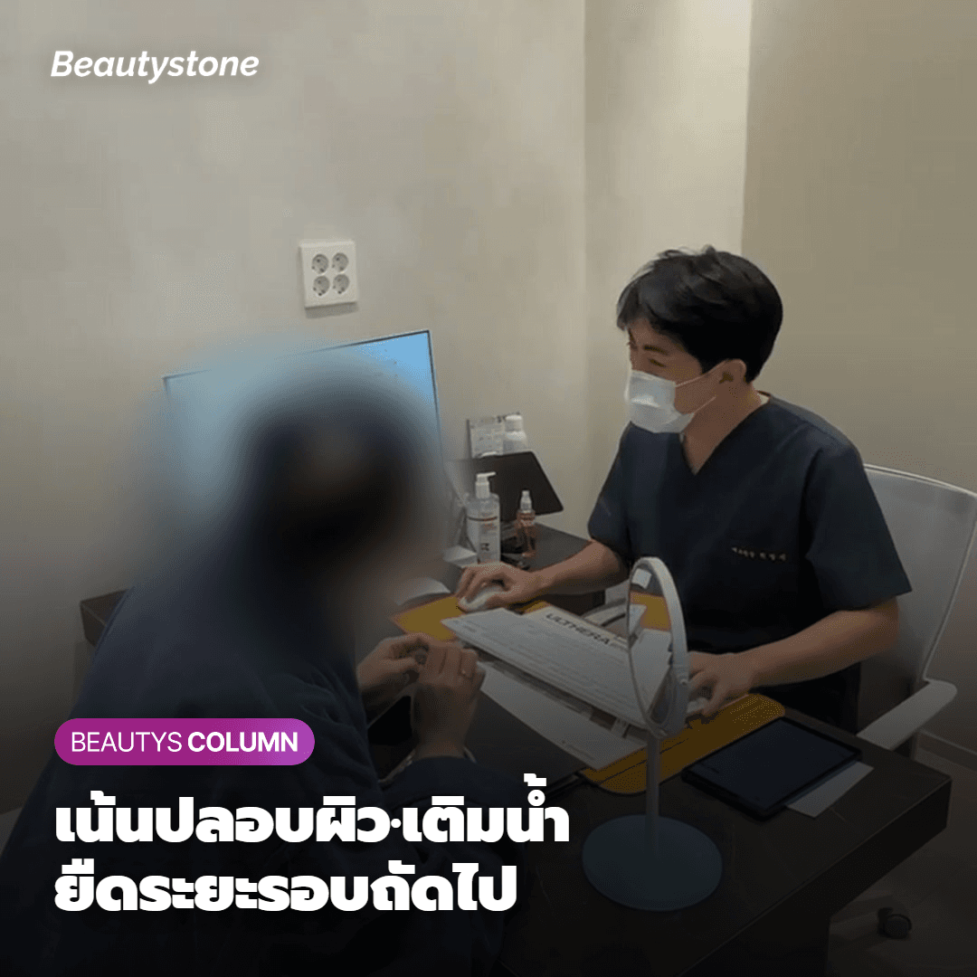ลดความเสี่ยงต่อการเกิด PIH ด้วยการปลอบประโลมผิว เติมความชุ่มชื้น และปรับระยะห่างแต่ละรอบการเลเซอร์