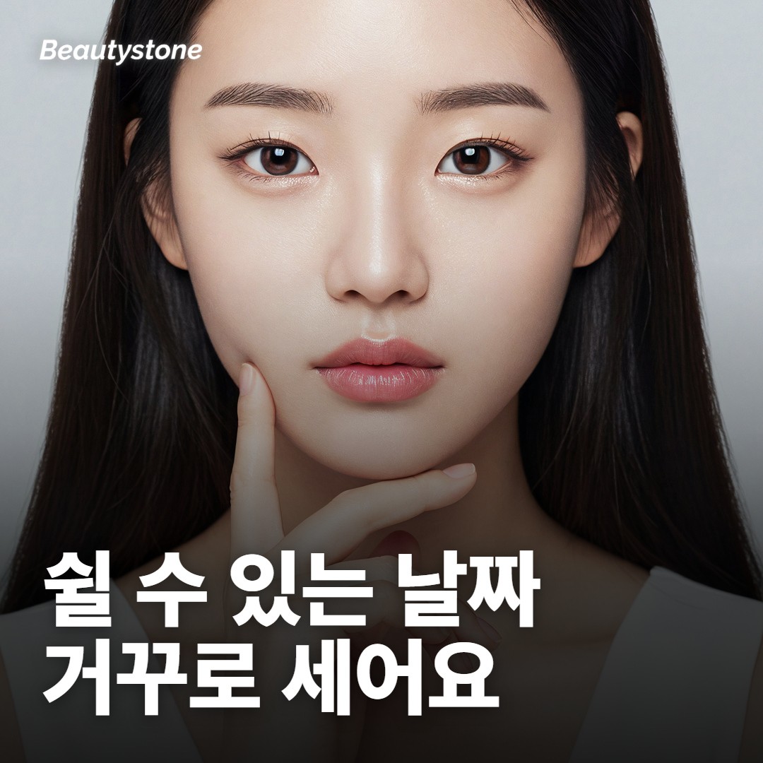 일정을 거꾸로 세어 방식을 고르는 법