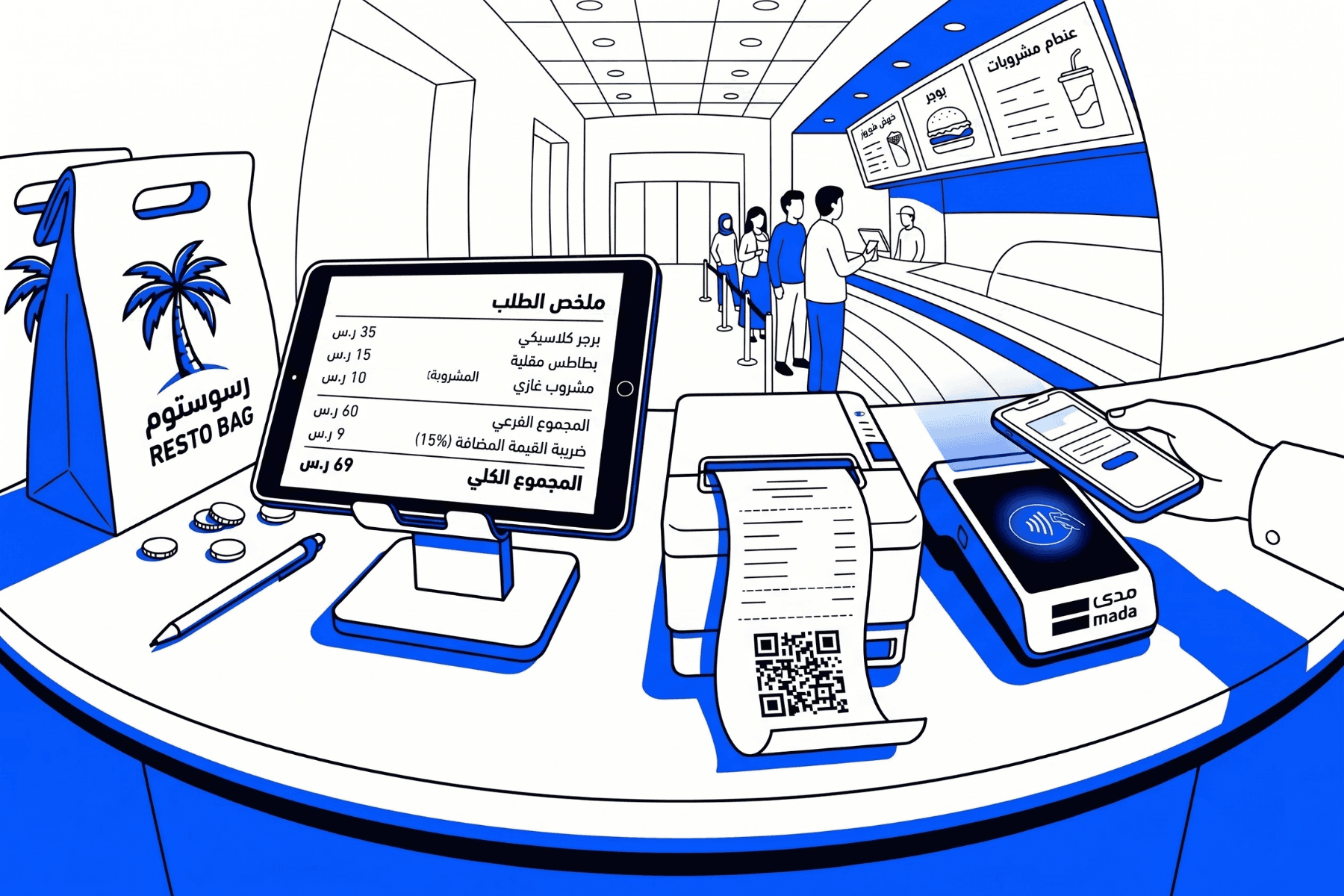 Restaurant POS terminal with Arabic interface, ZATCA-compliant QR code receipt, and mada payment device on a checkout counter, showing the essential POS setup for multi-location restaurants in KSA and UAE