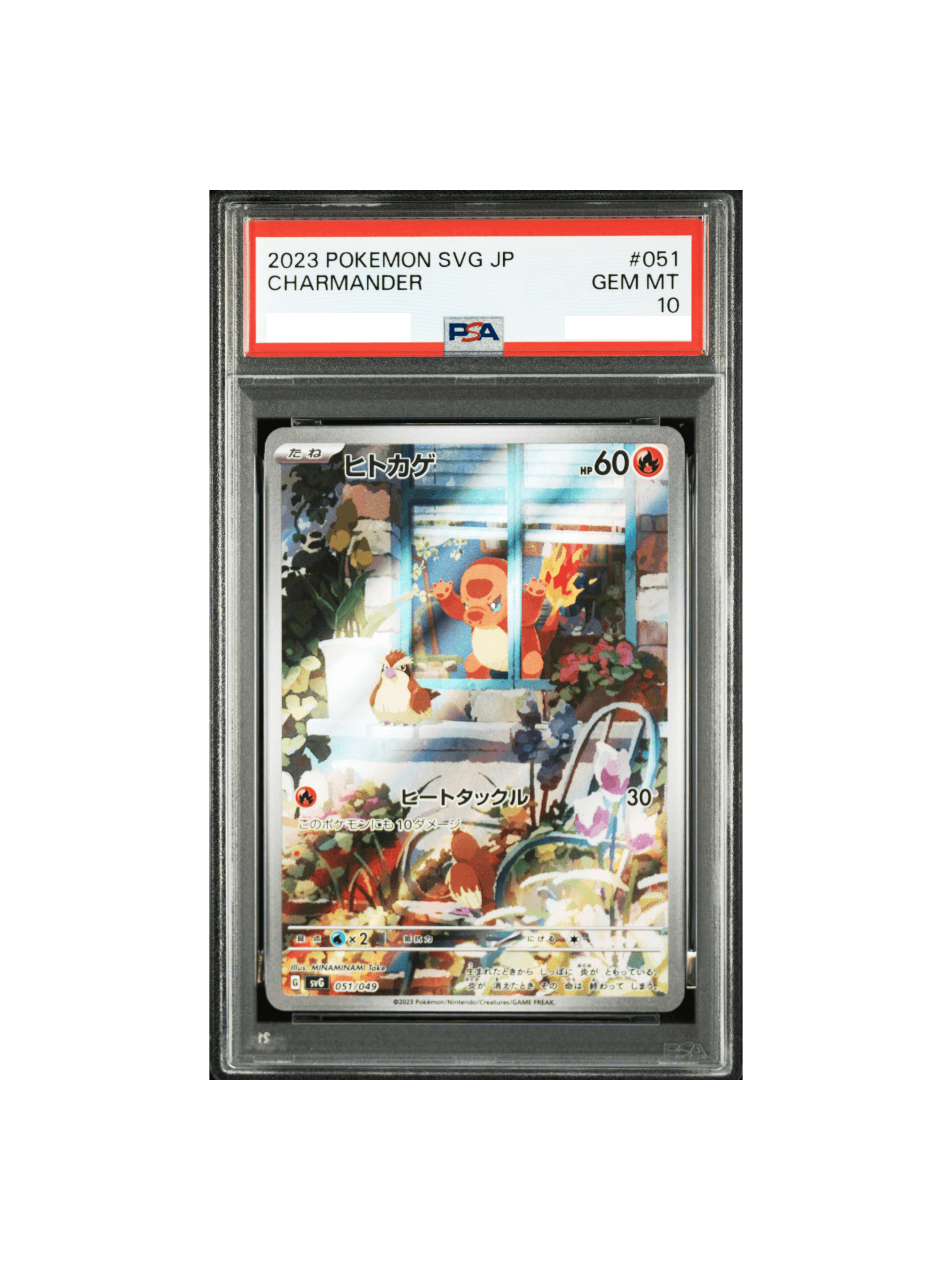 PSA10 ヒトカゲ :フルイラスト [SVG 051/049] - PSA10