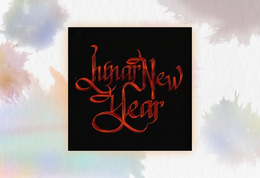 A nostalgic birthday dinner invitation with a vintage music-inspired design, perfect for a birthday dinner party or celebration.