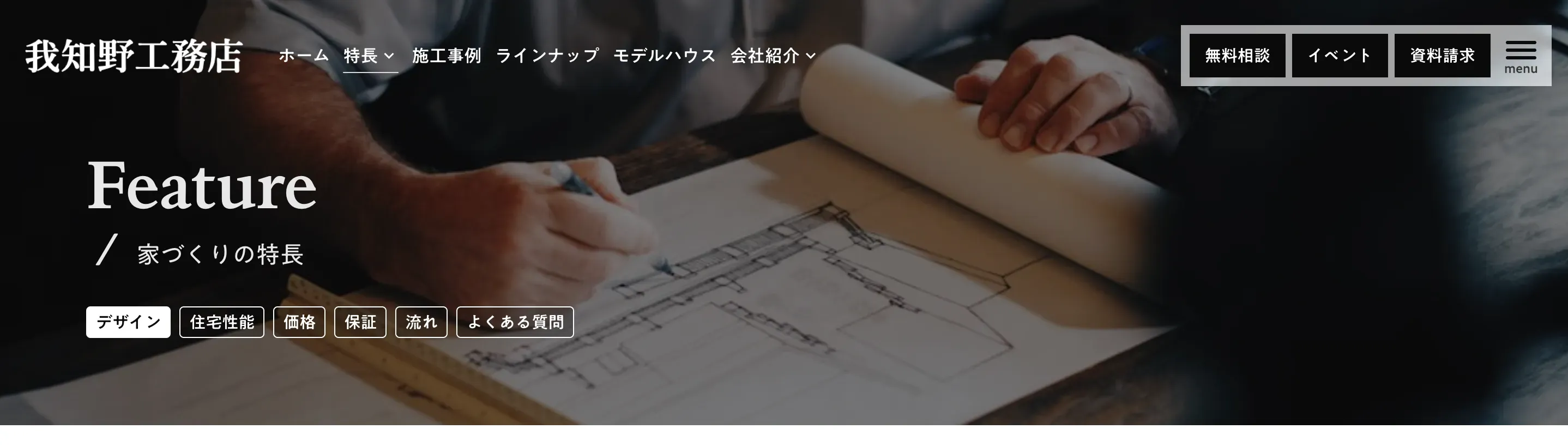 上部の回遊動線