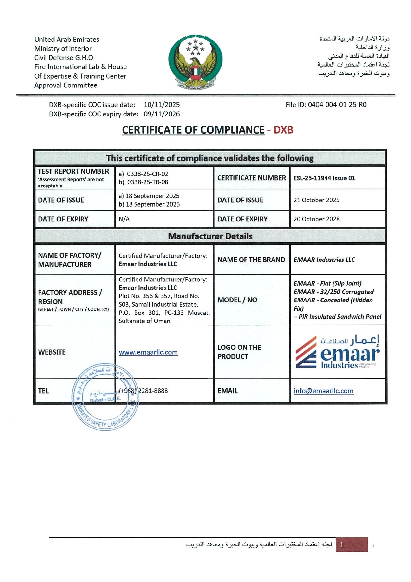 Emaar Industries ESL Certificates