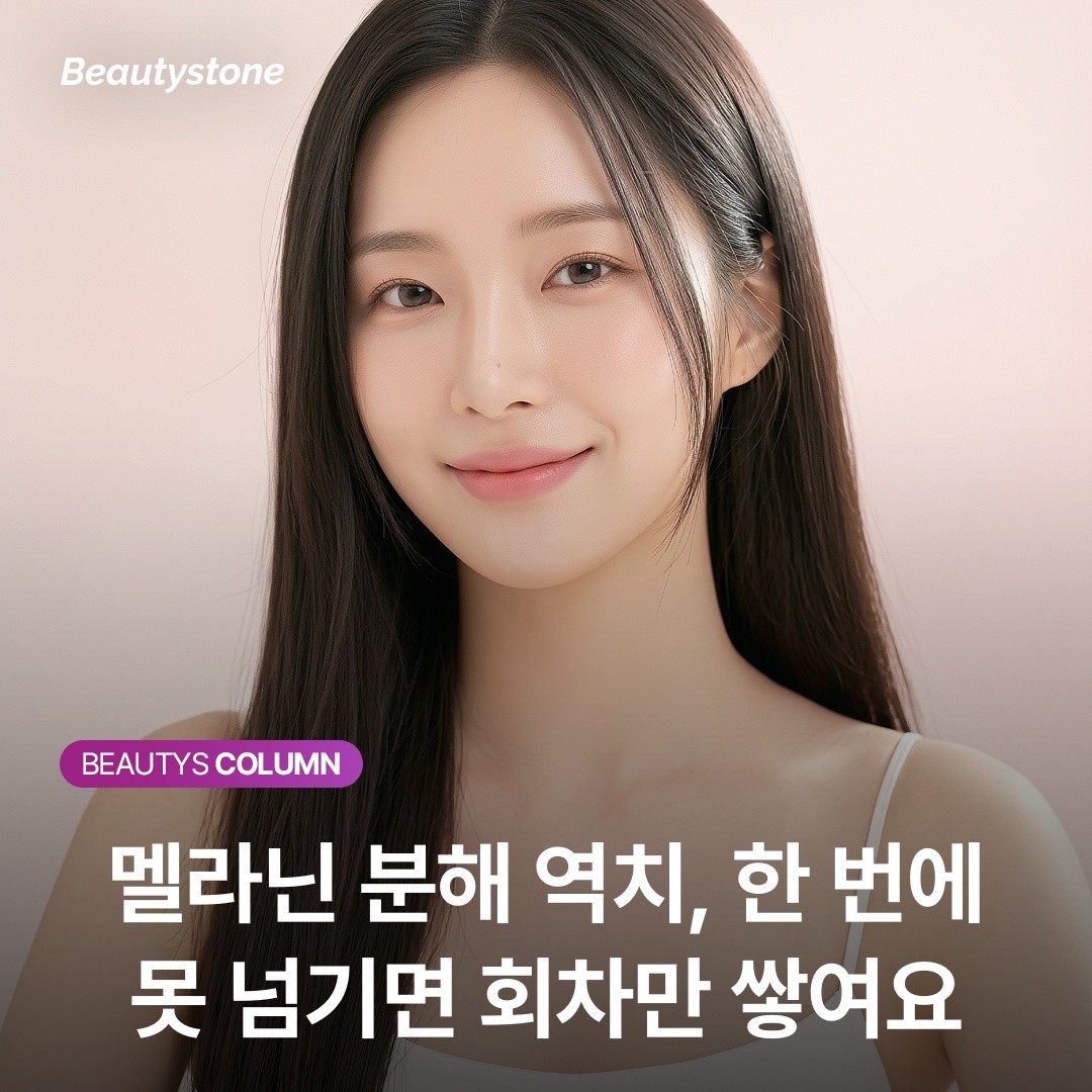 기미 토닝, 매주 받으면 왜 더 진해질까요? 5년 만에 바뀐 치료 원칙