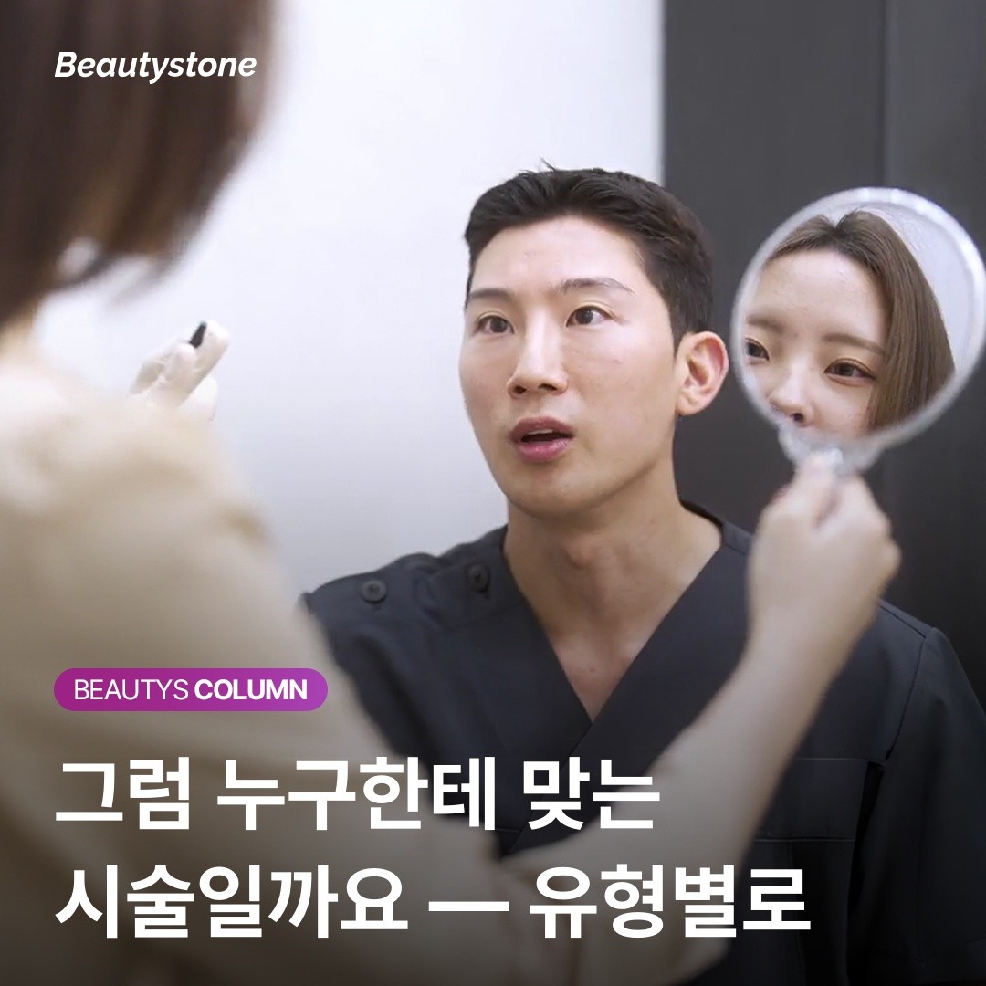 이중턱 지방분해주사 DCA 시술 대상 유형 비교