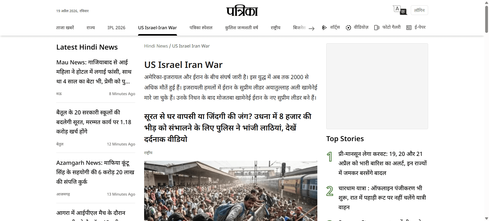 iran-israel-war