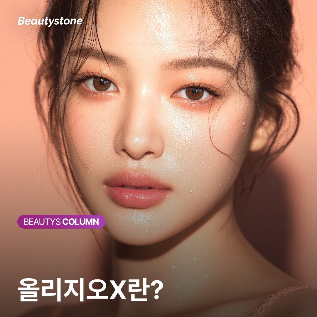 홍대 피부과 올리지오X 리프팅 시술