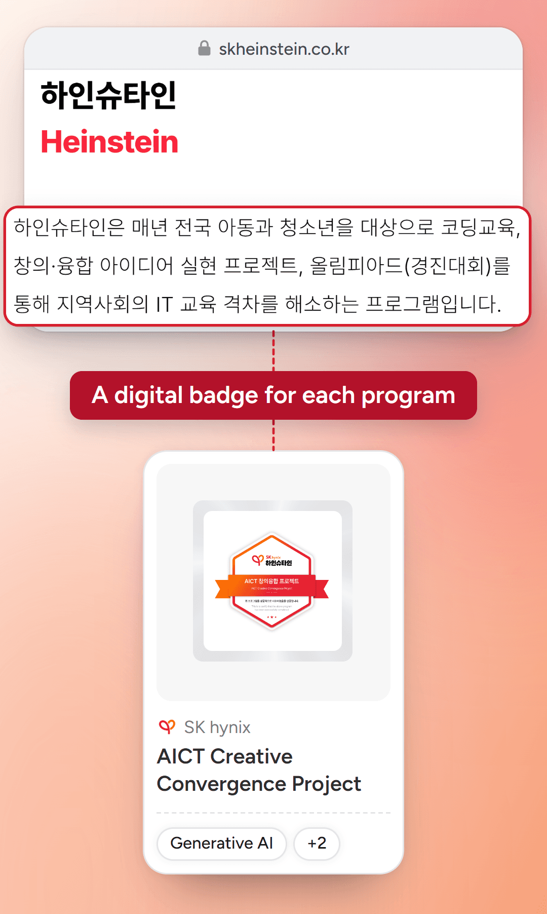 SK hynix Heinstein's official introduction page: education that gives wings to children's dreams