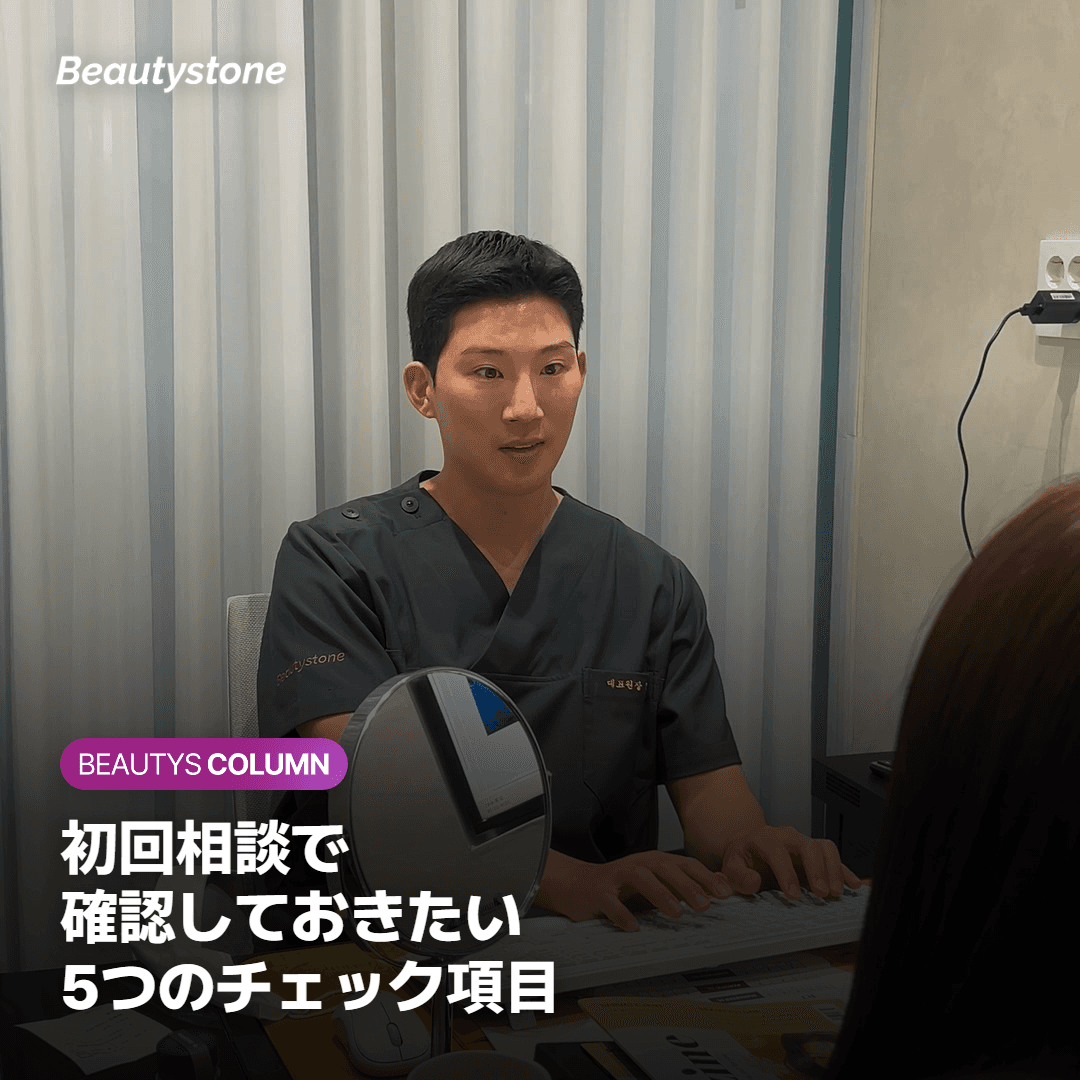 ニキビ治療のリスクと注意点