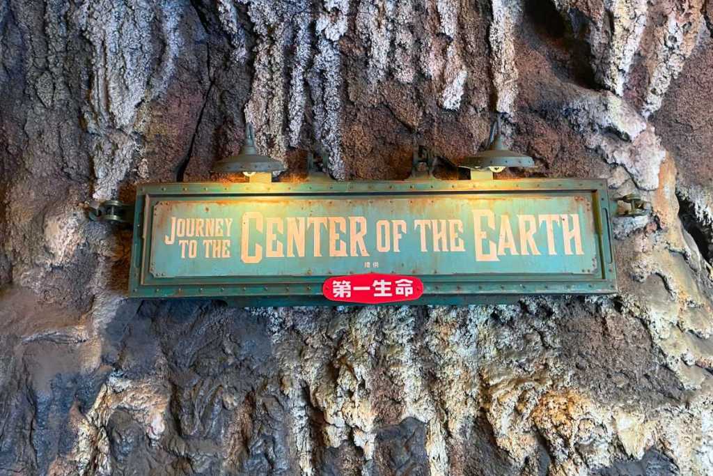 Journey to the center of the earth sign