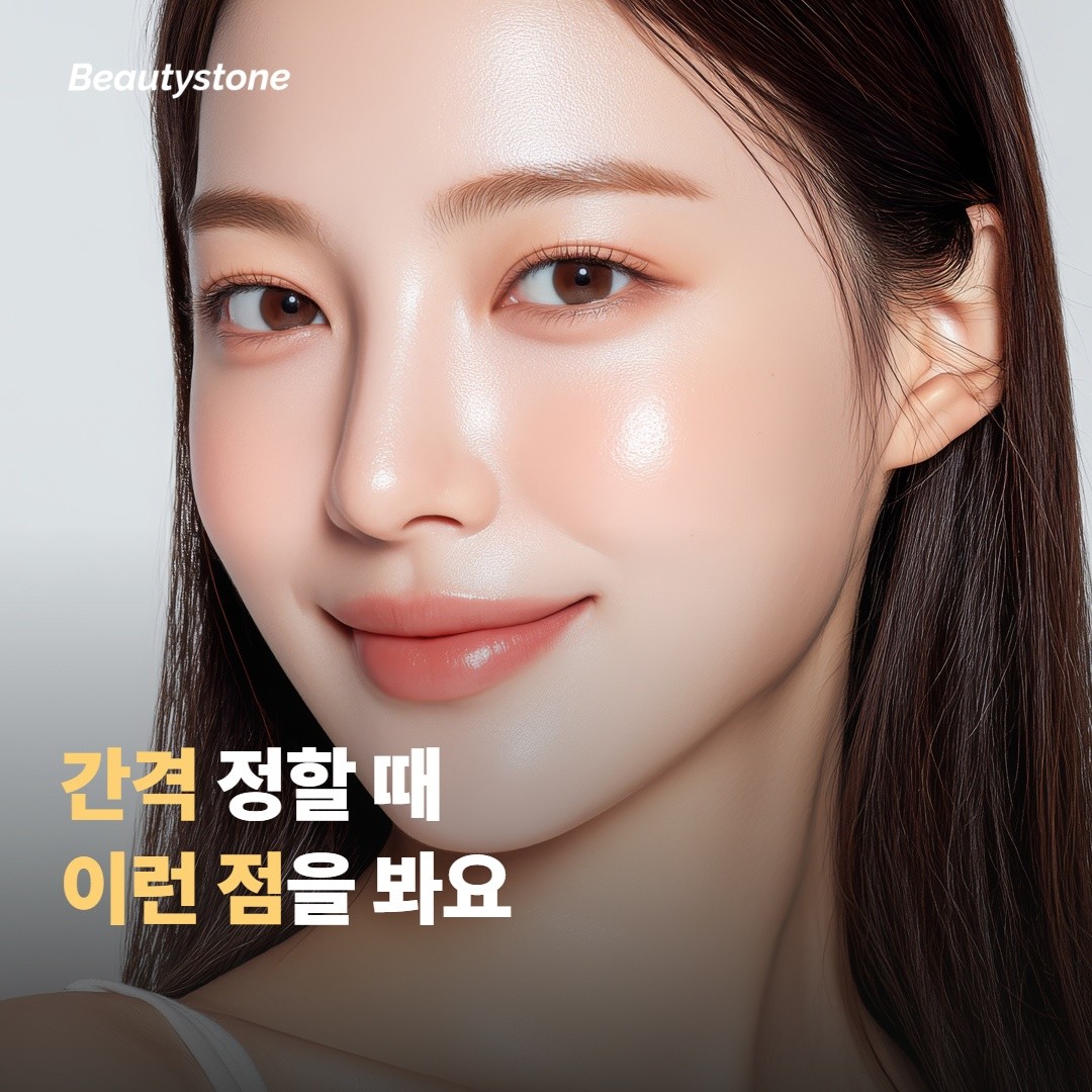 시술 간격을 정할 때 이런 점을 살펴요