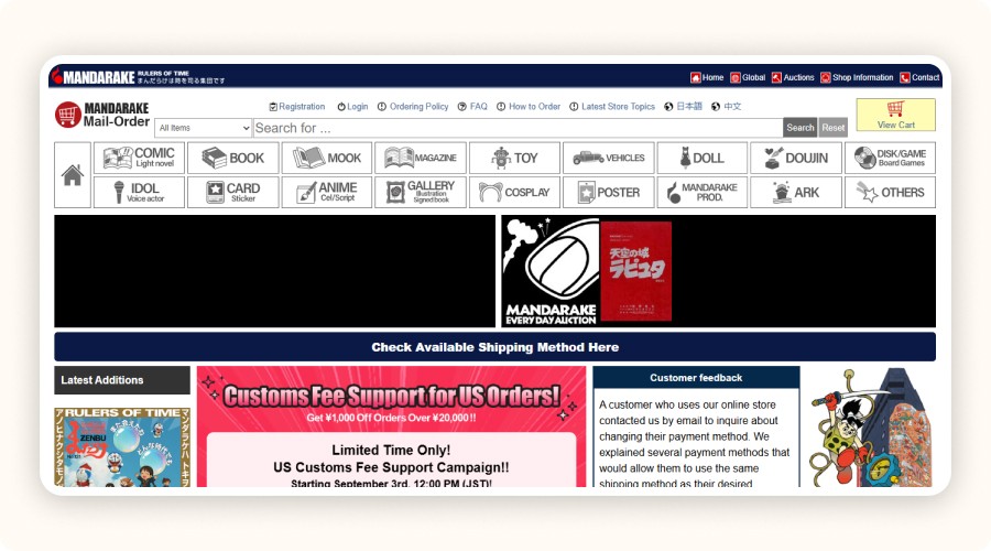 Mandarake online store homepage