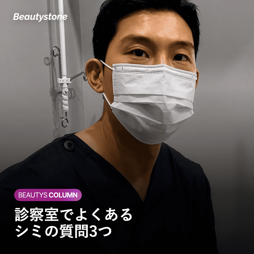 「施術後にまた黒くなった」が副作用ではなくPIH（炎症後色素沈着）である理由