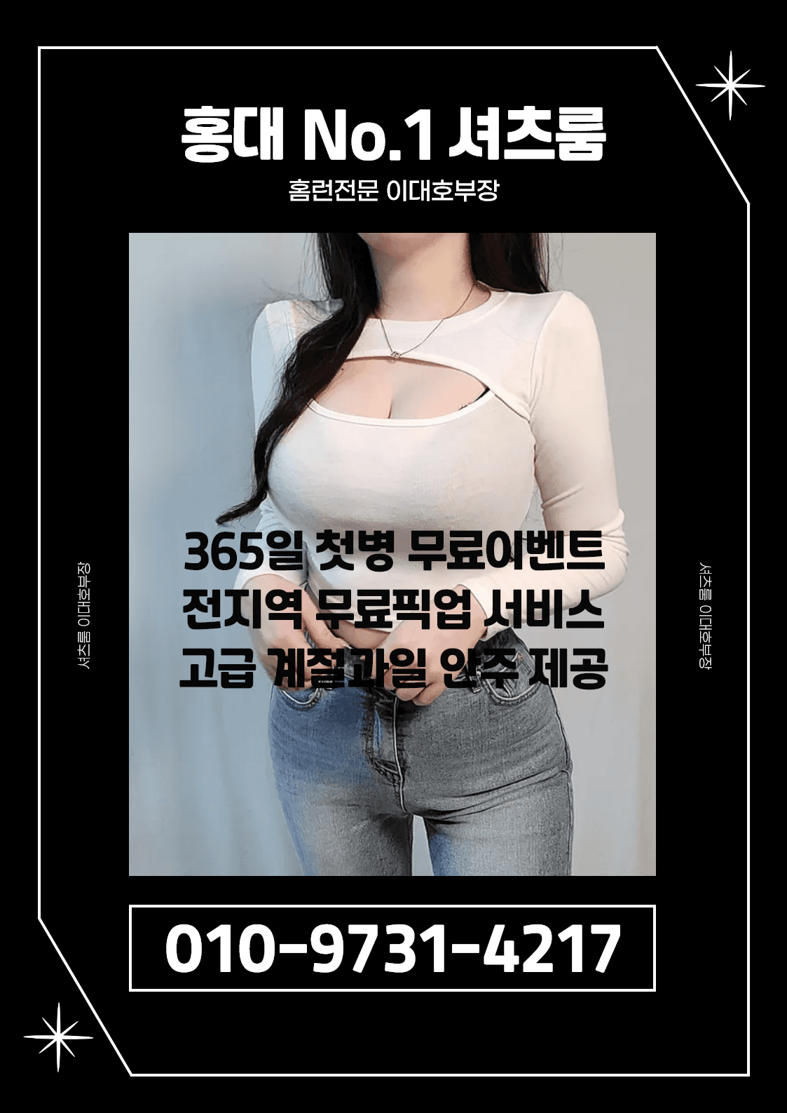 홍대셔츠룸02