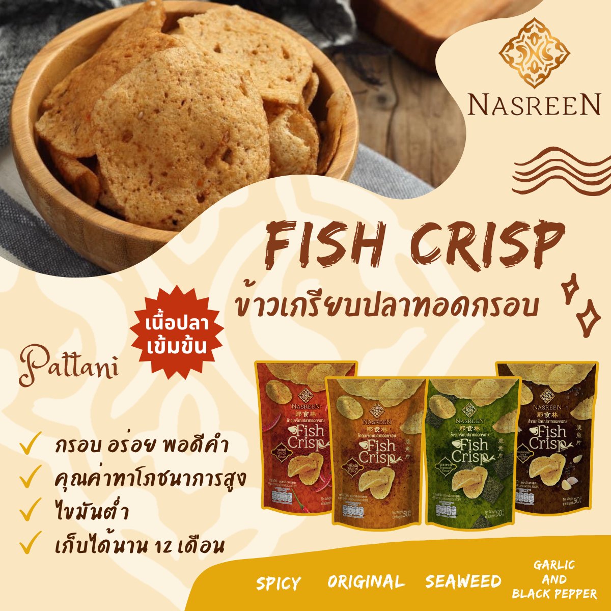 nasreen fish crisp