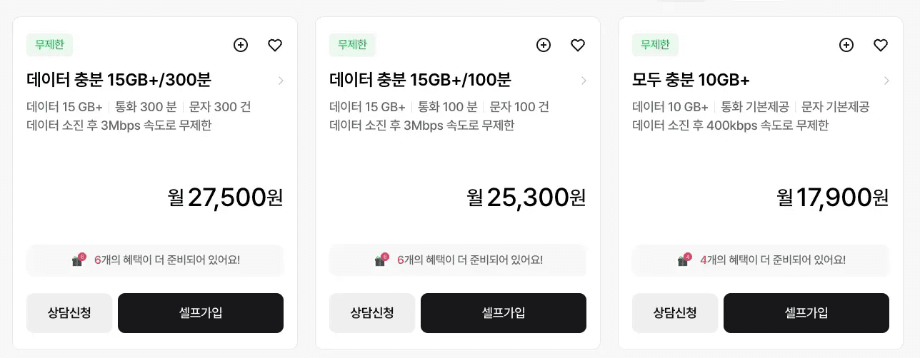 KT 스카이라이프의 5G 알뜰폰 요금제를 소개하는 요금제 카드 이미지다. 10GB부터 15GB 이상까지 고속 데이터 이용이 필요한 사용자를 위한 알뜰폰 요금제 선택지를 보여준다.