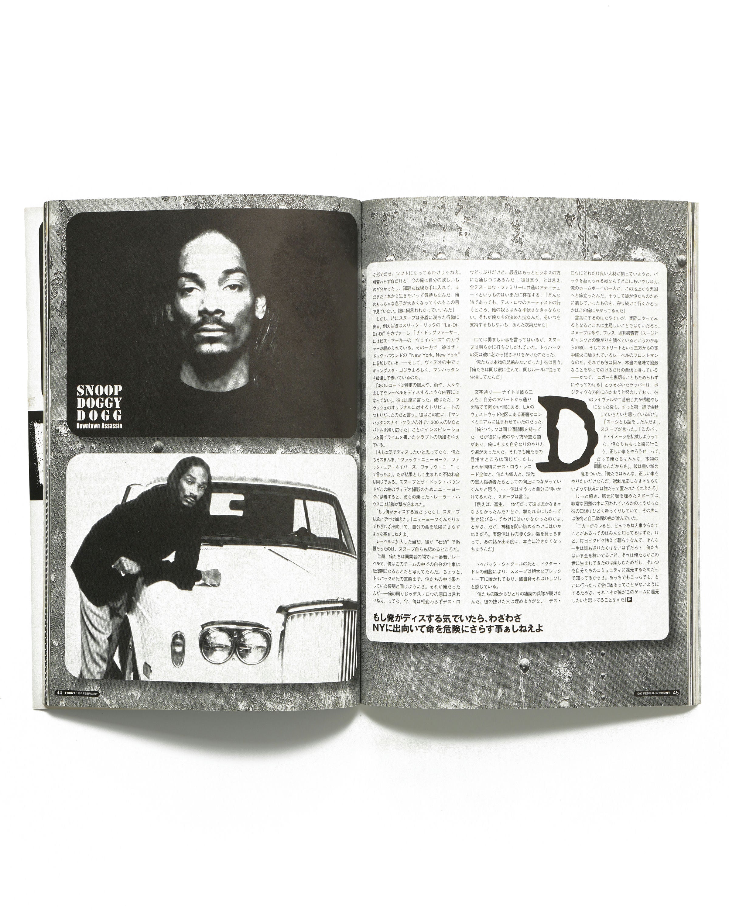 Front - February 1997 - Insert