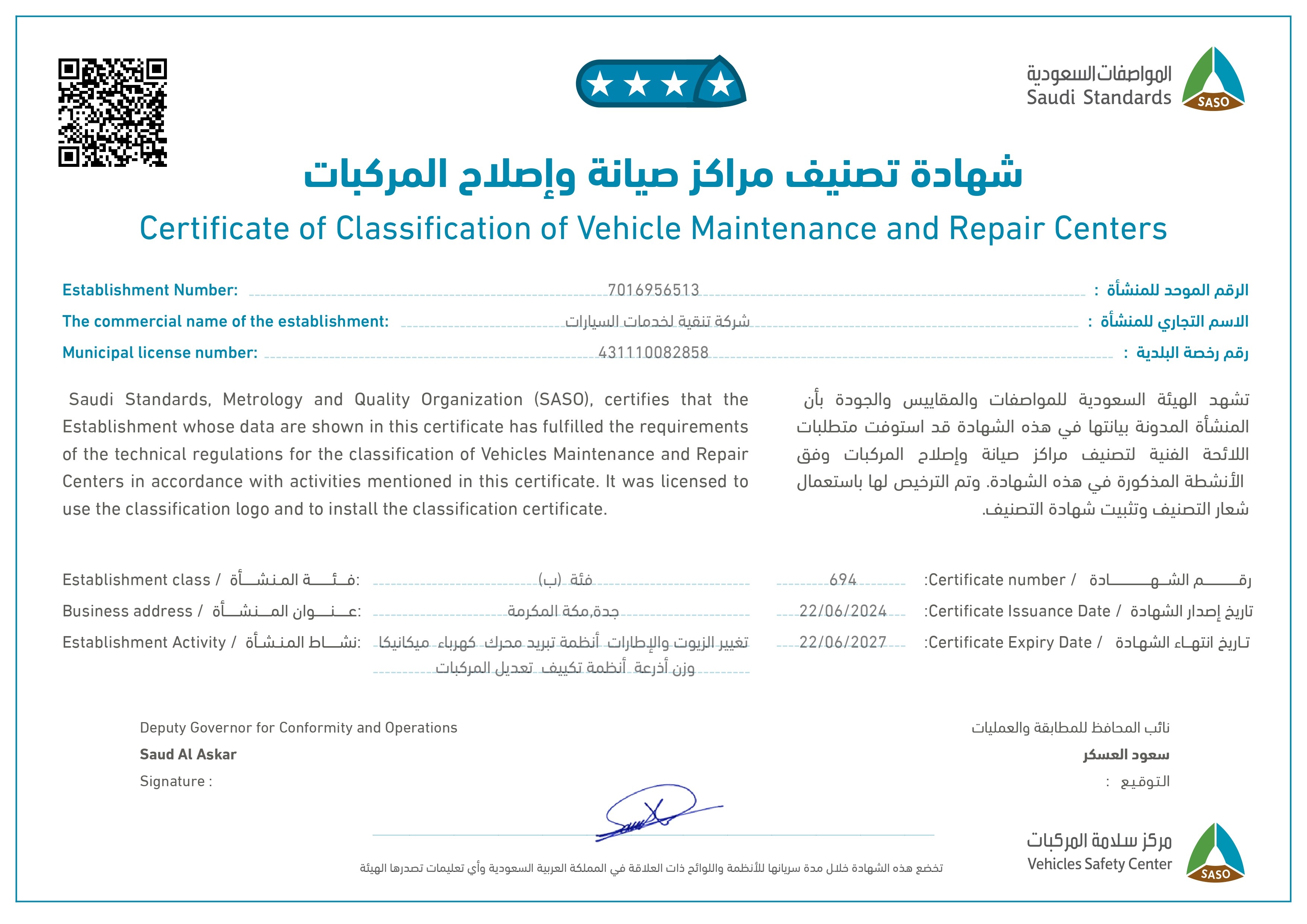 Saudi certificate for classification of vehicle maintenance and repair centers issued by SASO.