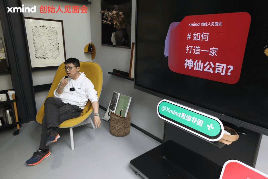 创始人见面会讨论中