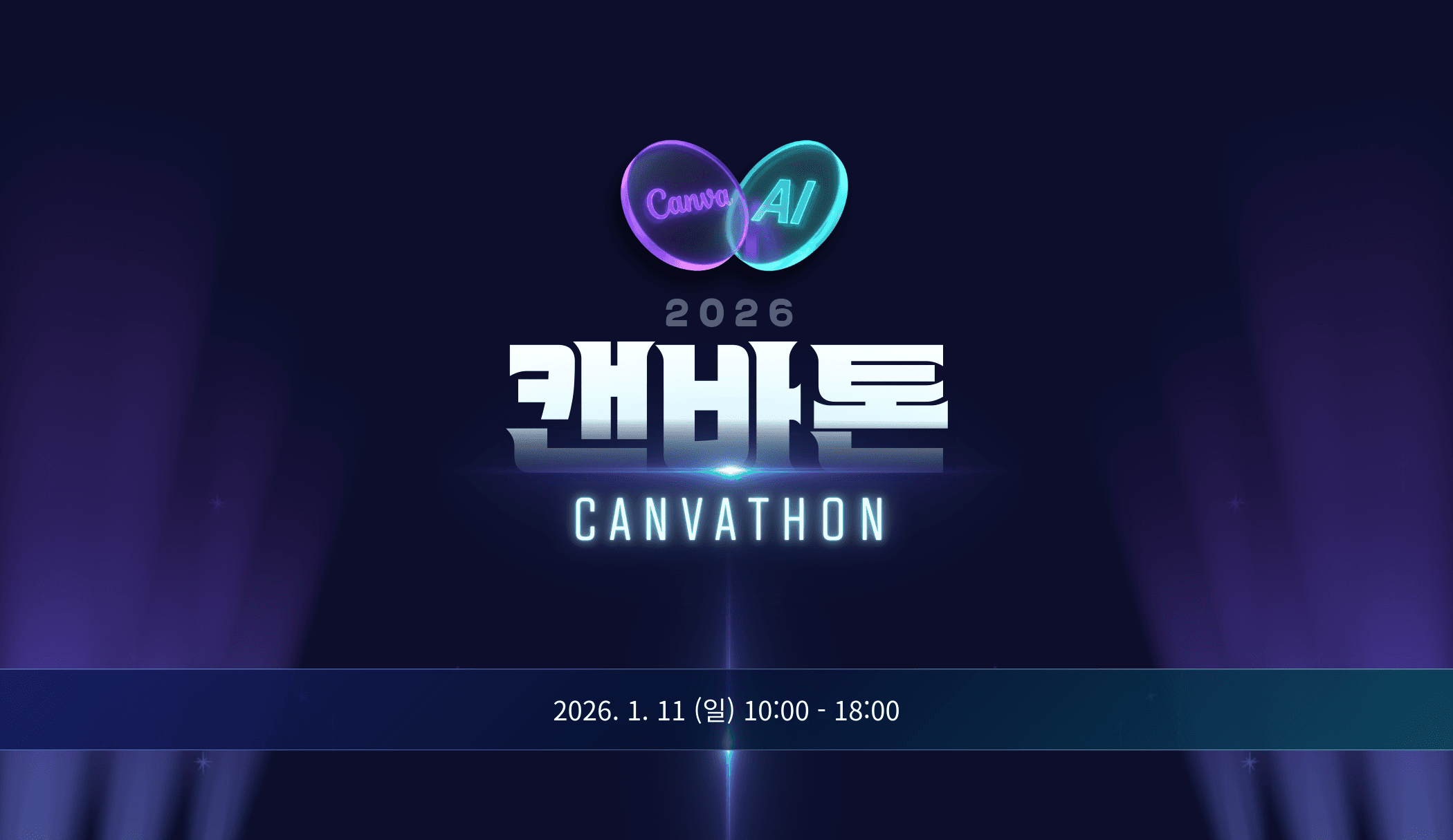 2025.09.08. 월요일, 워크스마트가 주최한 Canva trend in Korea 2nd 행사 포스터 이미지, 보라색 톤이 강조되고 첫 번째 행사보다 심화된 커리큘럼과 브랜드 특성을 반영한 업그레이드 행사 배경