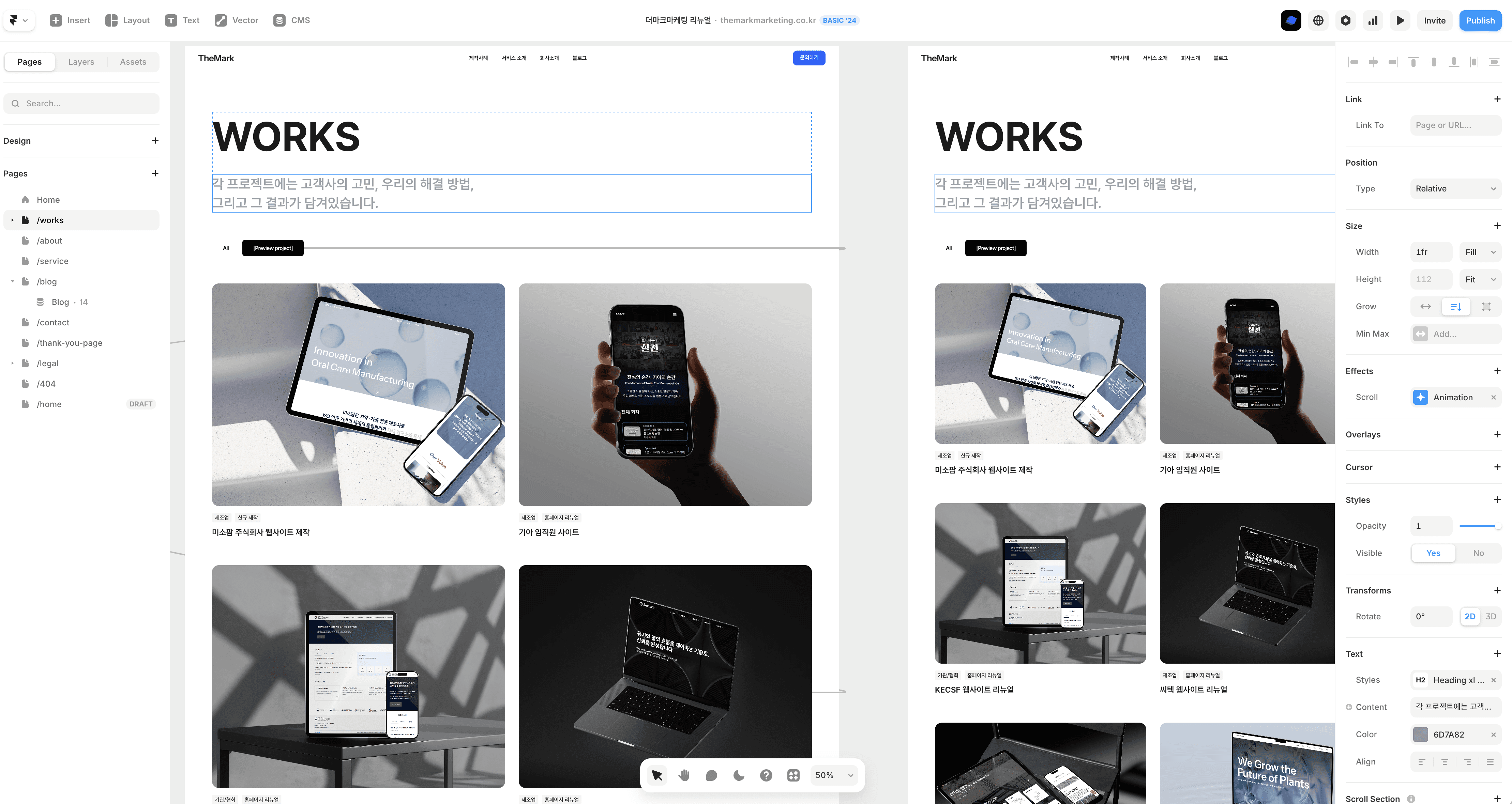 프레이머 편집창