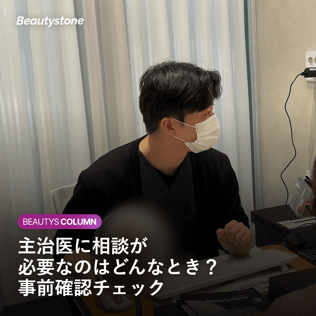 主治医に相談する患者のイメージ