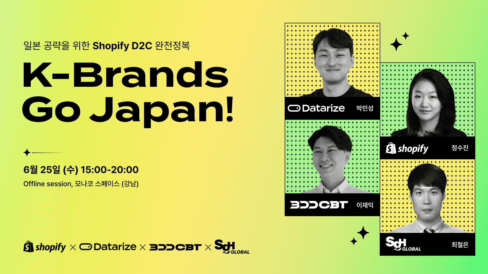 일본 이커머스 시장, K-브랜드 성공 위한 현실적 로드맵 제시